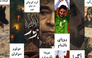 حضور مرکز مستند سوره با ۷ فیلم در جشنواره سینما حقیقت حضور مرکز مستند سوره با ۷ فیلم در جشنواره سینما حقیقت