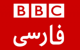 تیترهای متفاوت BBC در پوشش خبری حمله سپاه +تصاویر