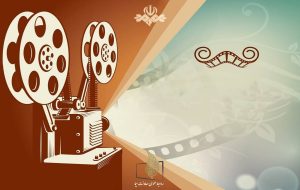 عیدی سینمایی تلویزیون در روز عید قربان